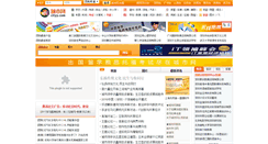 Desktop Screenshot of cityy.com